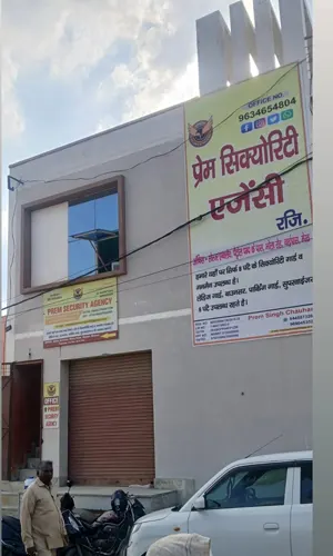 Prem Security Agency