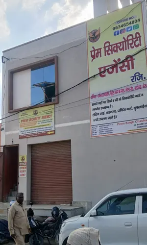 Prem Security Agency